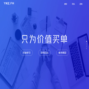 易灵微课