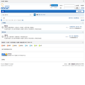 爱换旧物 - 二手闲置与兴趣社区 -  Powered by Discuz!