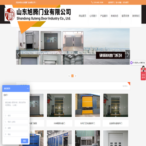青岛快速卷帘门，快速堆积门，快速提升门，快速升降门，工业滑升门，山东旭腾门业有限公司-青岛快速卷帘门，快速堆积门，快速提升门，快速升降门，工业滑升门，山东旭腾门业有限公司