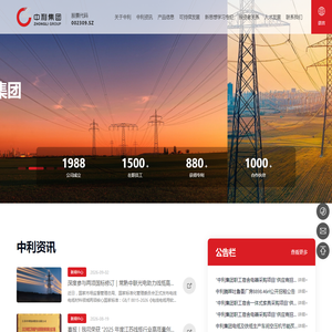 江苏中利集团股份有限公司_引领光电科技 创新绿色能源