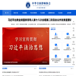 中国律师网