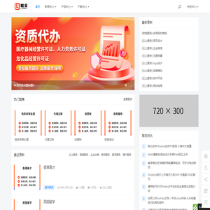 首页 - 联贝集团