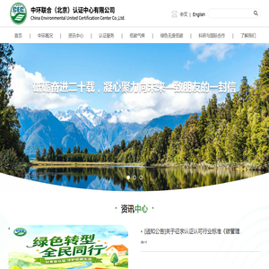 中环联合（北京）认证中心有限公司