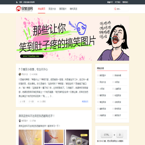 52笑话网 - 笑话大全哄女朋友开心