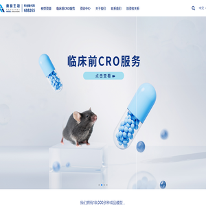 上海南方模式生物科技股份有限公司 基因敲除小鼠_转基因小鼠定制