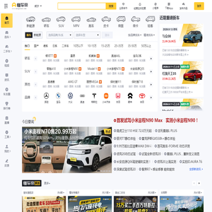 懂车帝 - 说真的还得懂车帝