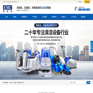洗地机_洗地车_扫地车_吸尘器_吸尘吸水机_全自动扶梯清洗机_清洁设备配件,上海意美清洁器材有限公司