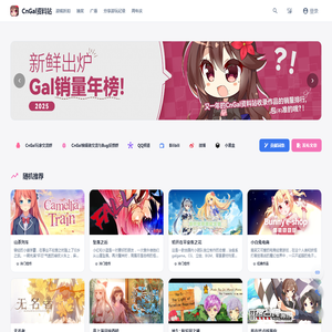 CnGal 中文GalGame资料站