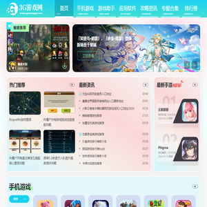手机游戏下载-手机应用下载|GAMEGGG.COM(3G游戏网)