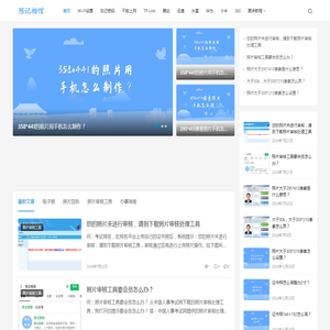 陈记相馆 – 专注电子证件照，报名照片审核，数码照片回执。