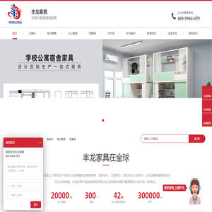 洛阳丰龙办公家具厂家-公寓床,宿舍床,学生床,文件柜,更衣柜,密集架,陪护床