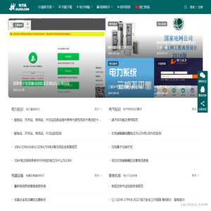 电力队 - 专注于电力标准技术资讯