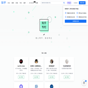 知乎专栏 - 随心写作,自由表达 - 知乎 知乎专栏 - 随心写作,自由表达 - 知乎