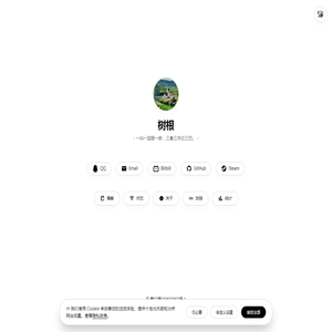 树根 | 不忘初心，方得始终