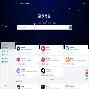 搜罗万象导航-万千用户必备的上网导航
