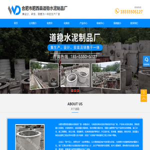 江西检查井_福建水泥化粪池厂家_合肥市肥西县道稳水泥制品厂