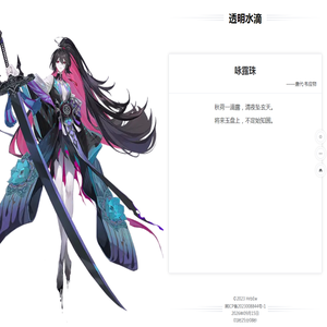 透明水滴 - HrbEw.Com