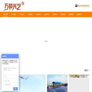 吉林省万和光电集团有限公司