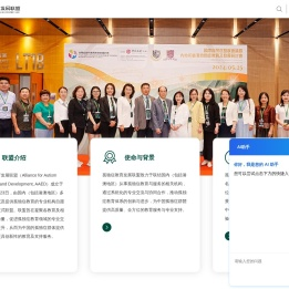 孤独症教育发展联盟