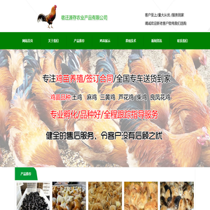 宿迁源存农业产品有限公司（个体工商户）