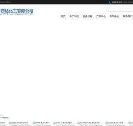 深圳市四达化工有限公司