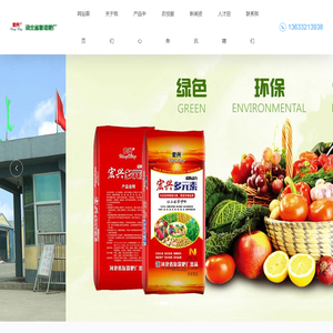 河北省复混肥厂_宏兴肥料_水溶肥_生物肥