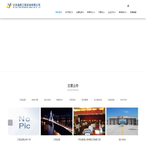 北京逸群工程咨询有限公司
