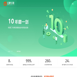 宁波小程序软件开发亿度千寻（宁波）信息科技有限公司