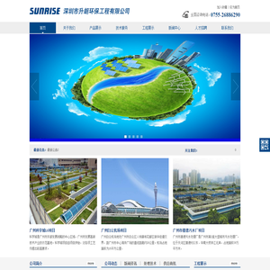 深圳市升朗环保工程有限公司