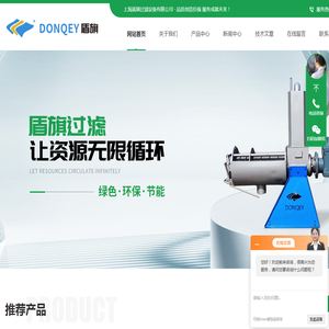 自清洗过滤器(吸允式,循环水自清洗过滤器)上海/杭州/苏州/郑州/禹州等全国供货-上海盾旗过滤设备有限公司