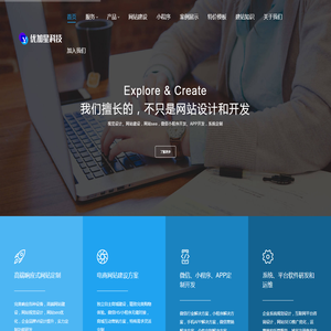 常州网站建设_专业网站制作公司_高端网站设计建设-优加星科技