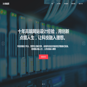 九号商贸 九号商贸
