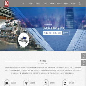 北京市洛克机械有限责任公司|洗豆机|腐竹锅