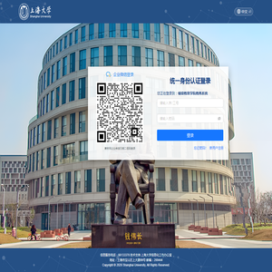 上海大学统一身份认证