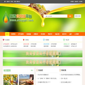 陕西食用油平台