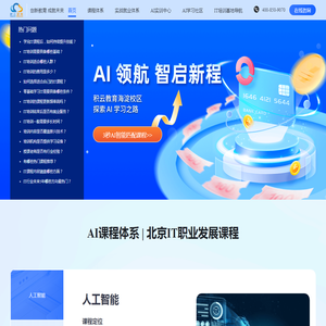 积云教育海淀校区-积云教育【十年大品牌 值得信赖】