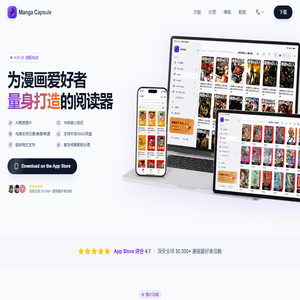 Manga Capsule - Ultimate Manga Reading Experience on iOS