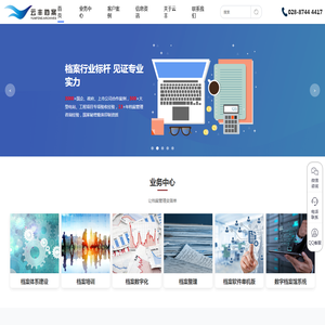 云丰档案软件-档案管理系统-档案整理及数字化服务