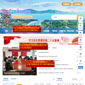 南阳市公共资源交易平台