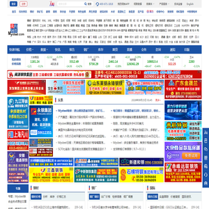 我的钢铁网-全球领先大宗商品及相关产业数据服务商