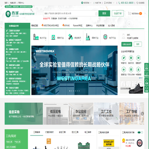 西域-MRO数字供应链专家,一站式mro工业品采购商城
