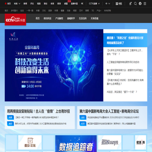 科普频道_央视网