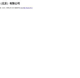 极氧科技(北京)有限公司