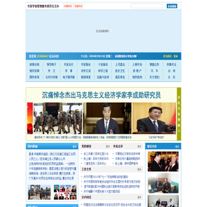专家学者网