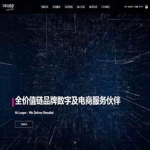 全价值链品牌数字及电商服务伙伴