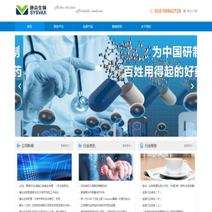康众生物