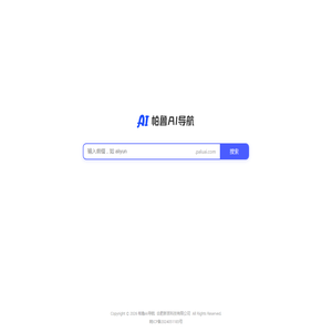 帕鲁AI导航