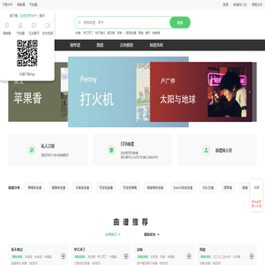 专业吉他谱网站推荐 - 吉他世界