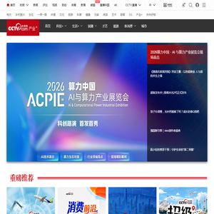 产业+_央视网(cctv.com) 产业+_央视网(cctv.com)