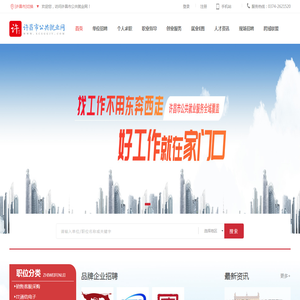 首页-许昌市公共就业网